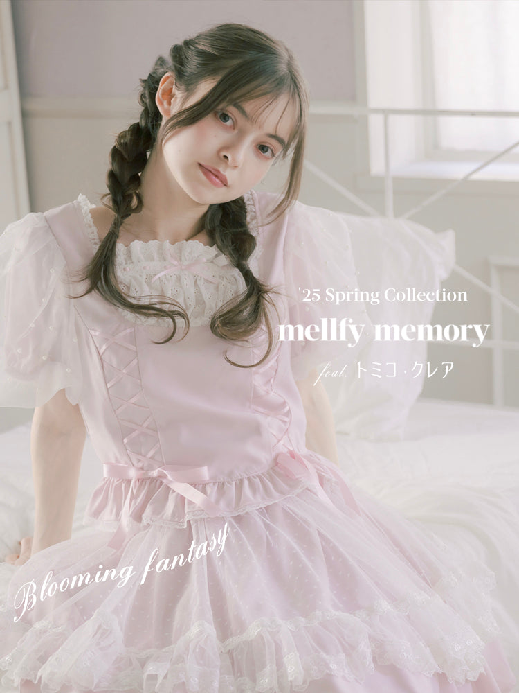 mellfy memory｜メルフィーメモリー