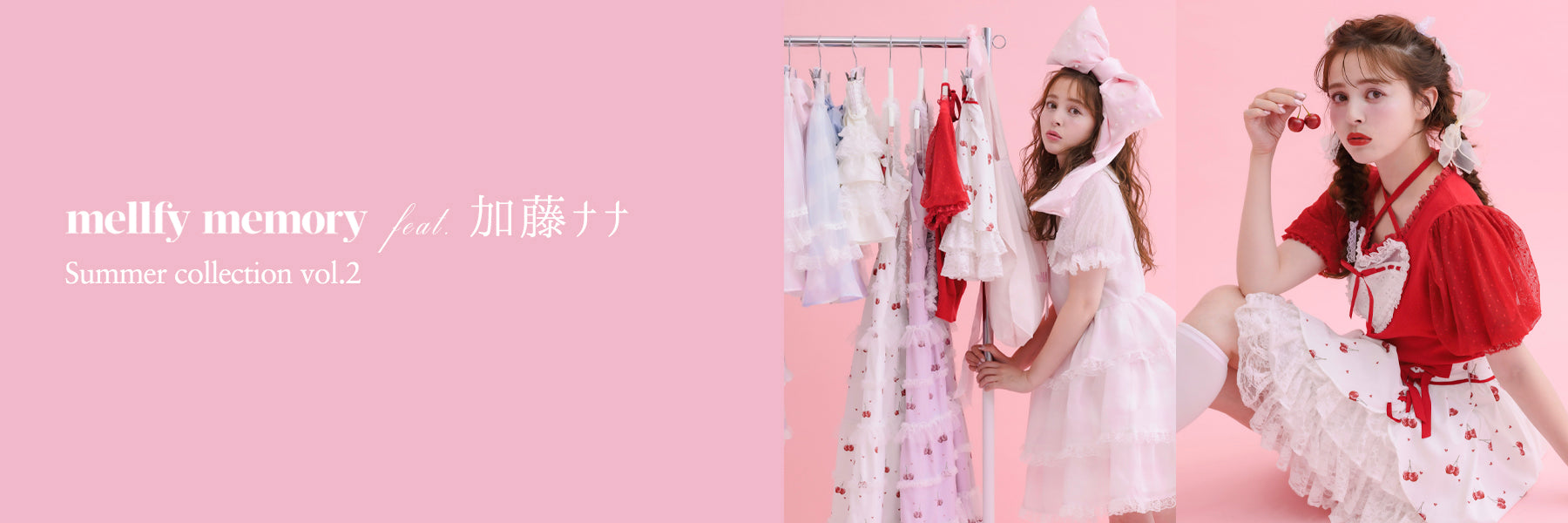 mellfy memory｜メルフィーメモリー