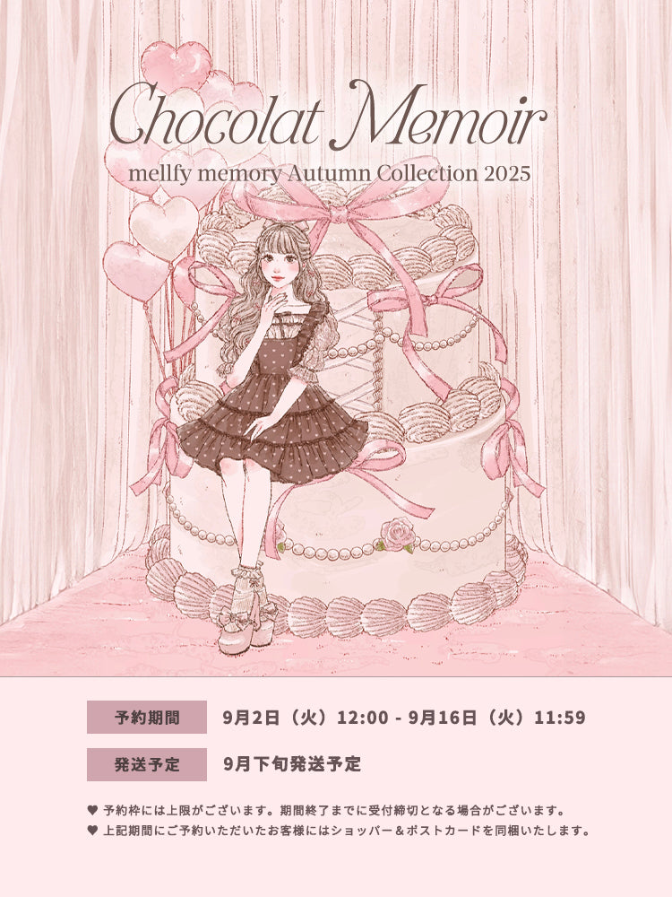 mellfy memory｜メルフィーメモリー