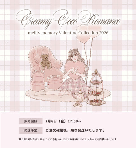 mellfy memory｜メルフィーメモリー