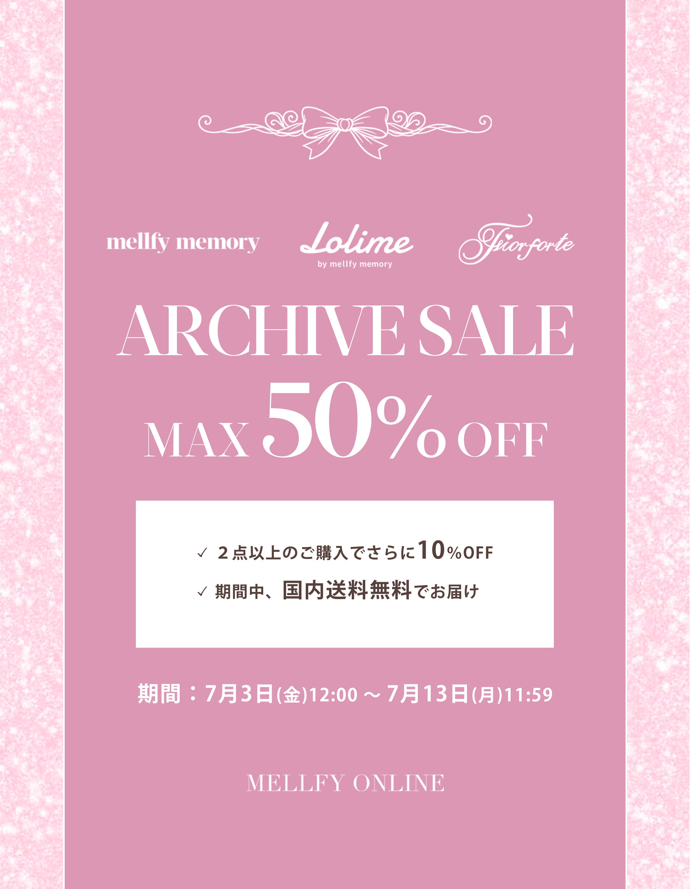 MELLFY ONLINE｜メルフィーオンライン – mellfy memory