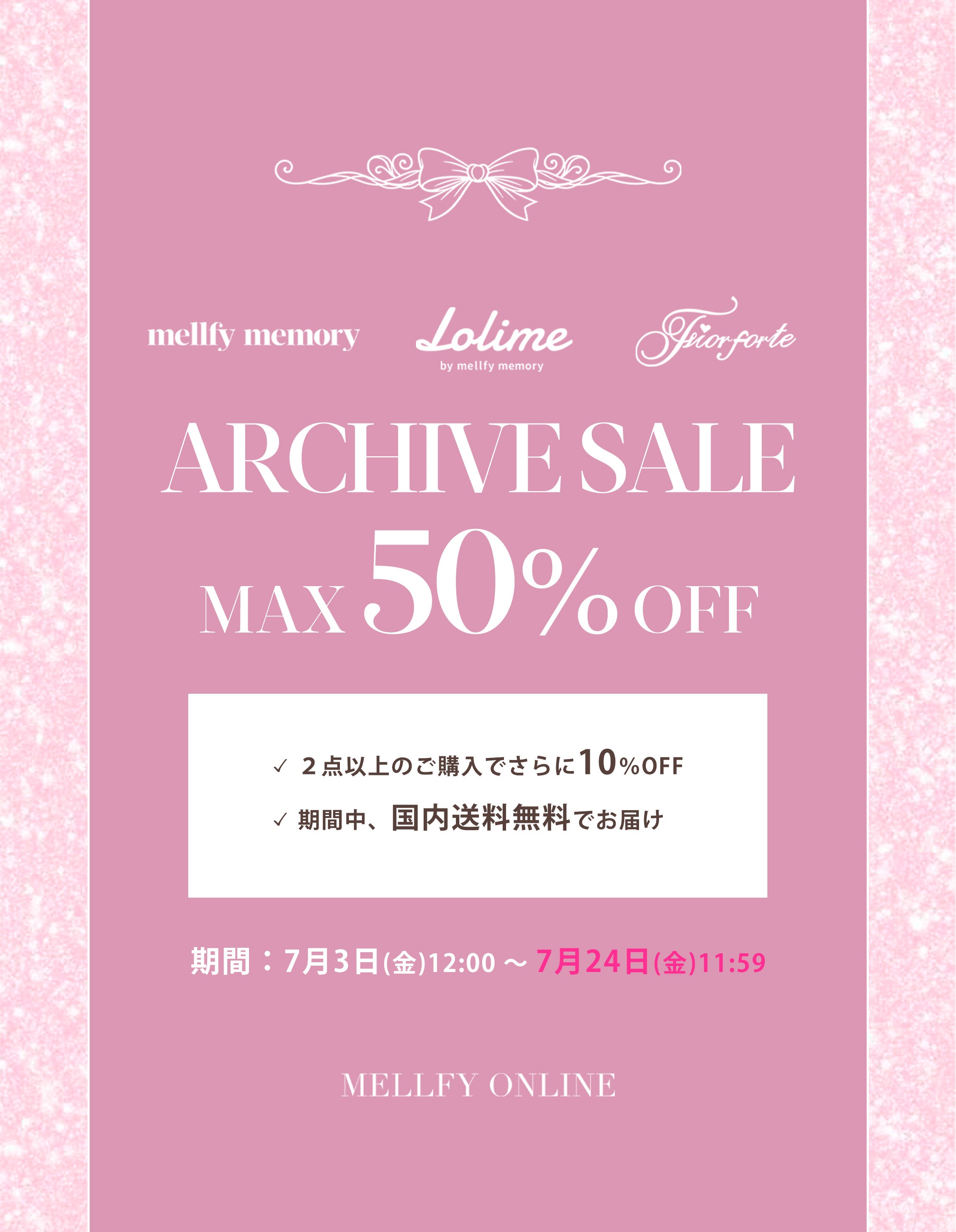 MELLFY ONLINE｜メルフィーオンライン – mellfy memory