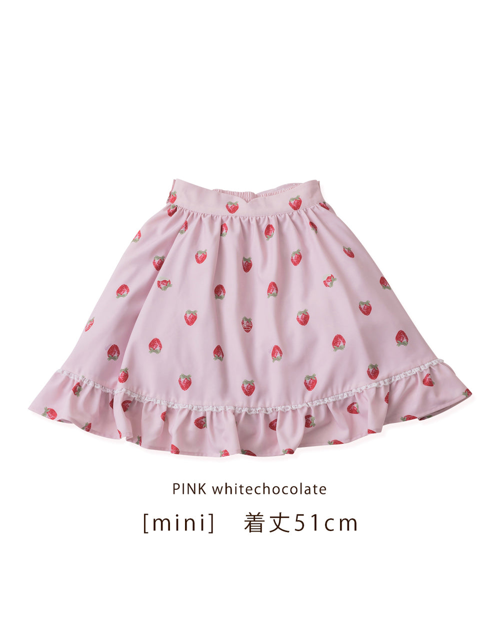Strawberry Dolce スカート – mellfy memory